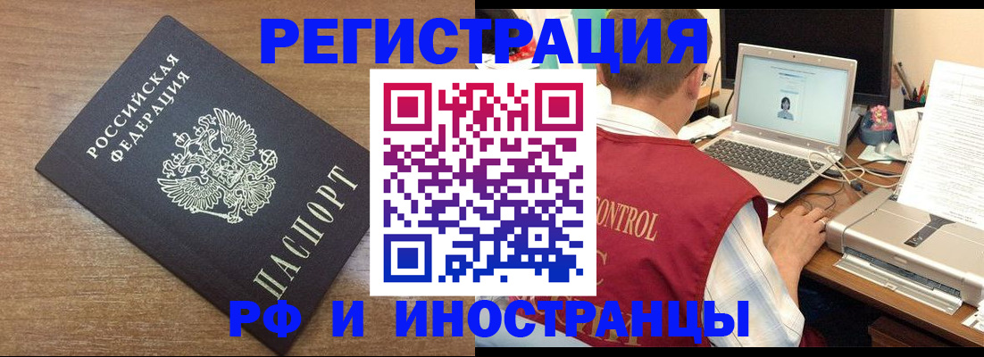 прописка для военкомата в Белгородской области