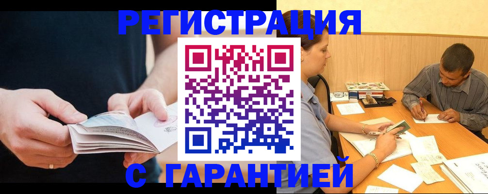 регистрация для дет. сада в Белгородской области